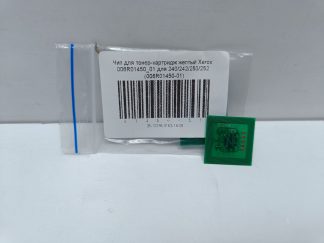 Чип для тонер-картридж желтый Xerox 006R01450_01 для 240/242/250/252