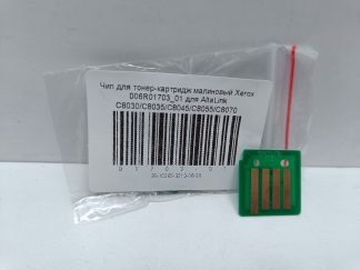 Чип для тонер-картридж малиновый Xerox 006R01703_01 для AltaLink C8030/C8035/C8045/C8055/C8070