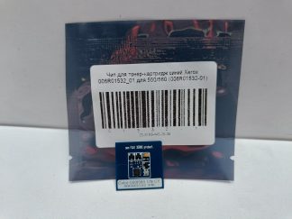 Чип для тонер-картридж синий Xerox 006R01532_01 для 550/560