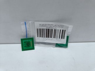 Чип для фотобарабан цветной Xerox 013R00603_01 для 240/242/250/252