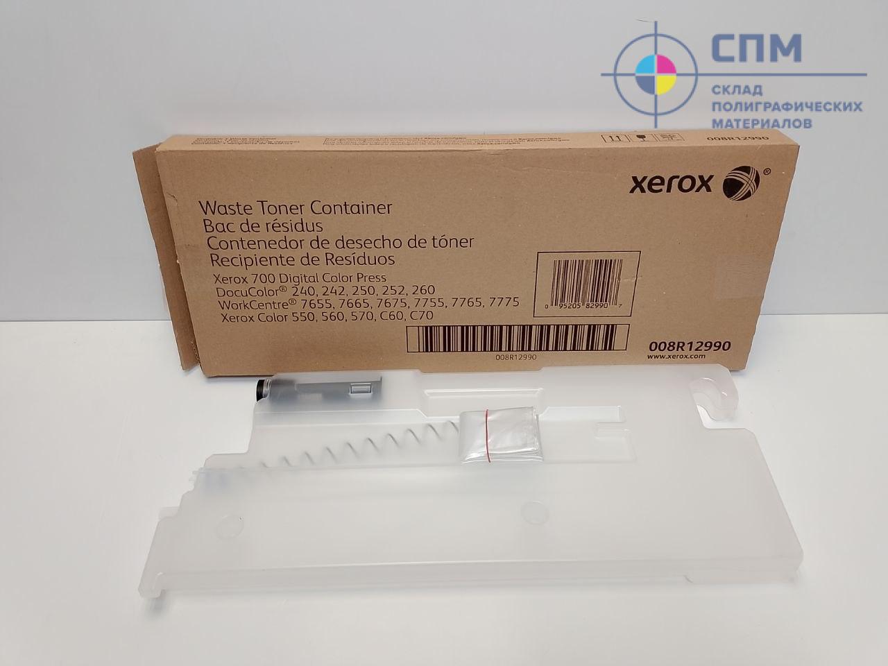 Контейнер для отработанного тонера Xerox 008R12990 для Versant 80/242/700/C550/C75/C60/PLC9070 — изображение 3