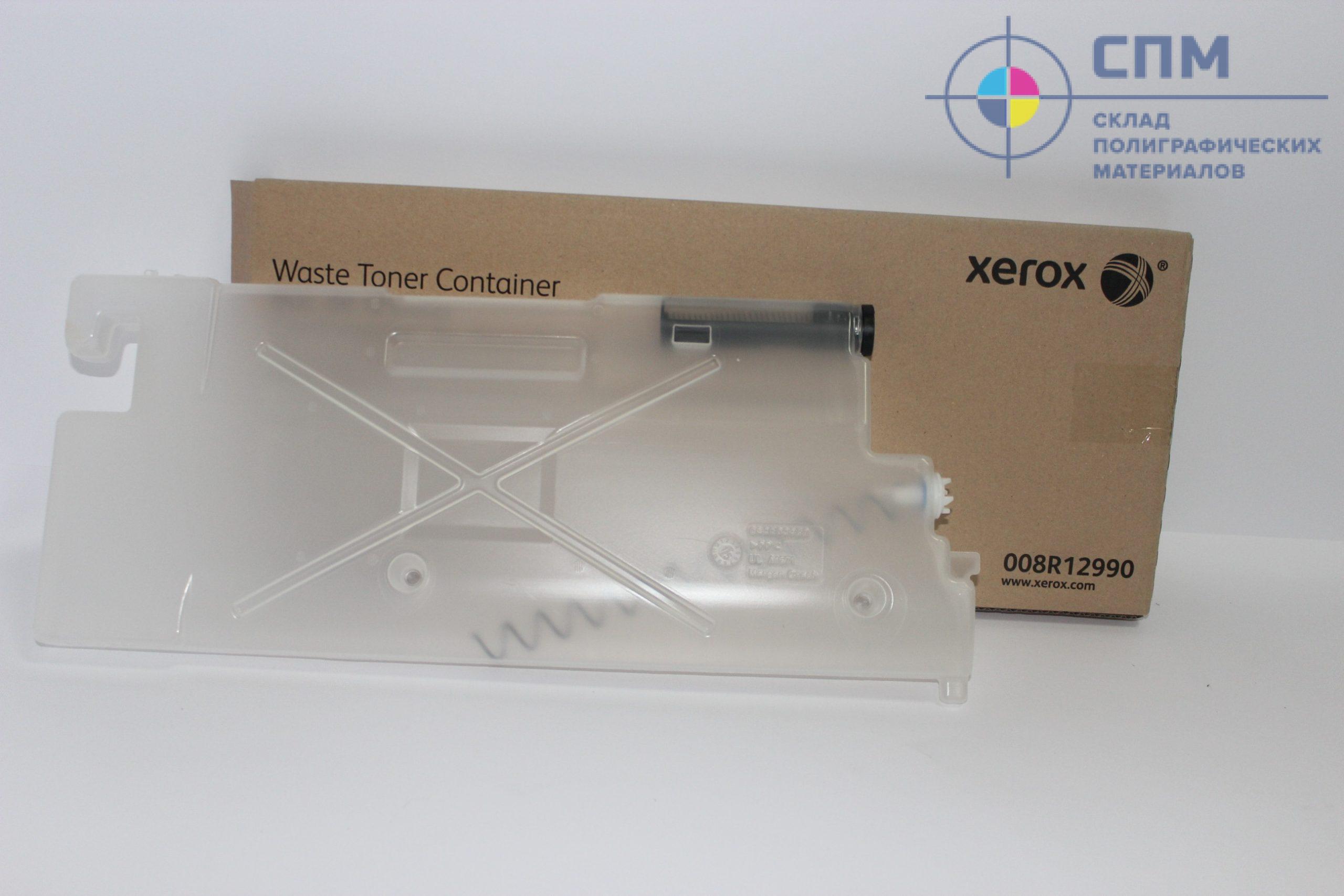 Контейнер для отработанного тонера Xerox 008R12990 для Versant 80/242/700/C550/C75/C60/PLC9070