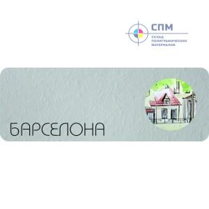 Обои для печати без ПВХ с клеевым слоем и тиснением 1,07 х 50 м (1 Рулон = 53,5 м²)