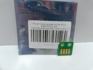 Чип для тонер-картриджа желтый Xerox 006R01510_01 для 7525/7530/7535/7545/7556/7830