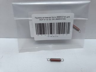 Пружина натяжения Xerox 899E03740 для WCP 4110/ DC 250