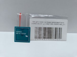 Чип для тонер-картридж малиновый Xerox 006R01482_01 для 800/1000